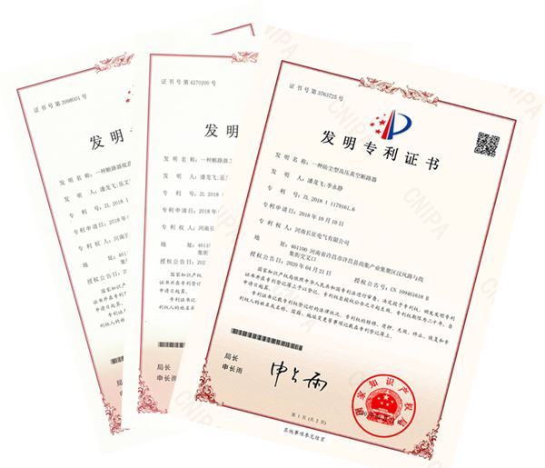 喜訊！河南長(zhǎng)征電氣再獲三項(xiàng)發(fā)明專(zhuān)利成果